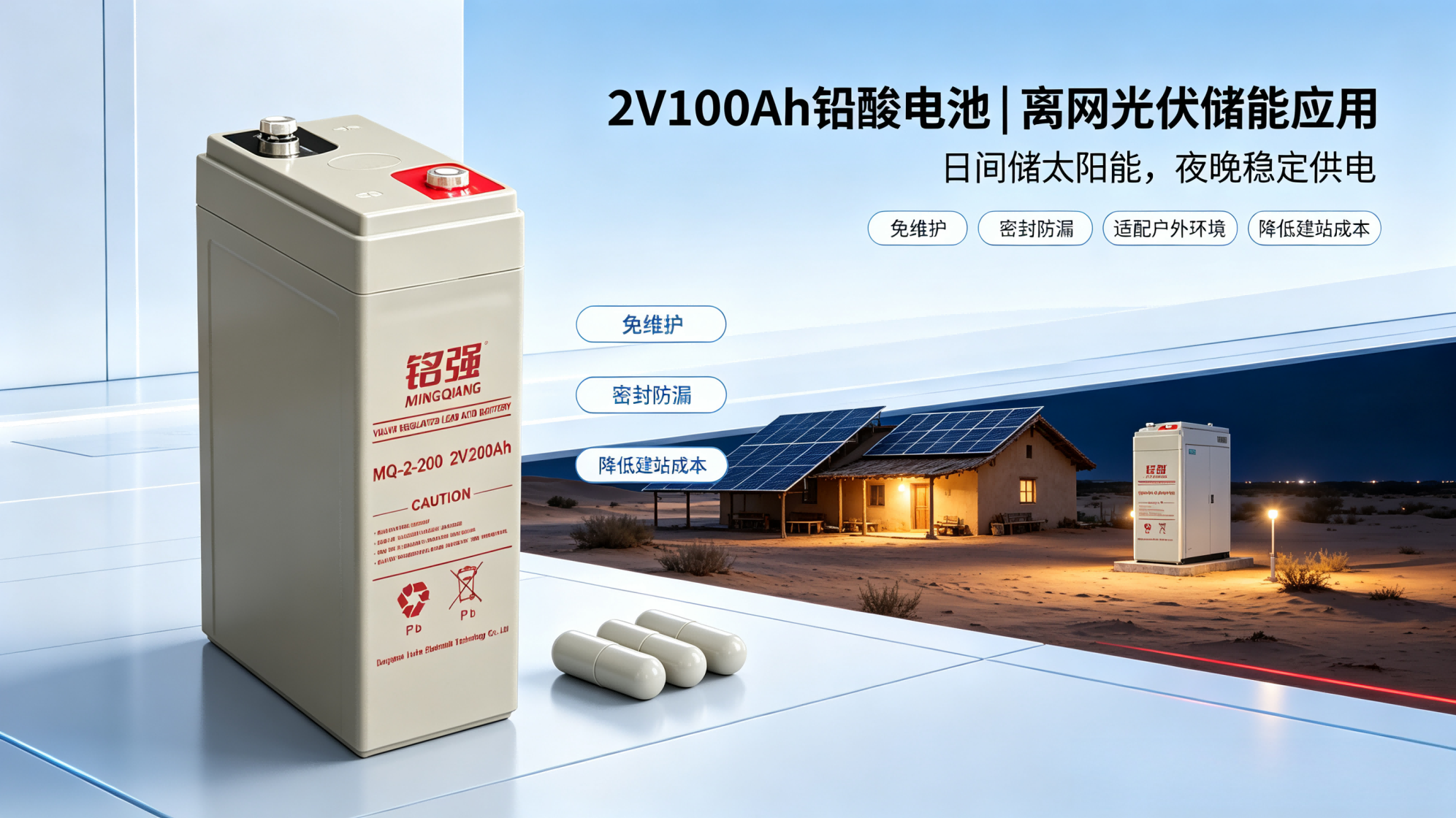 Application of 2V100Ah Lead-Acid Batteries in Off-Grid Photovoltaic Energy Storage Systems
