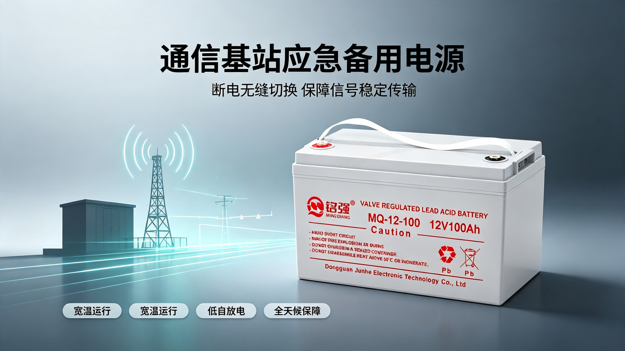 Emergency Backup Power for Communication Base Stations