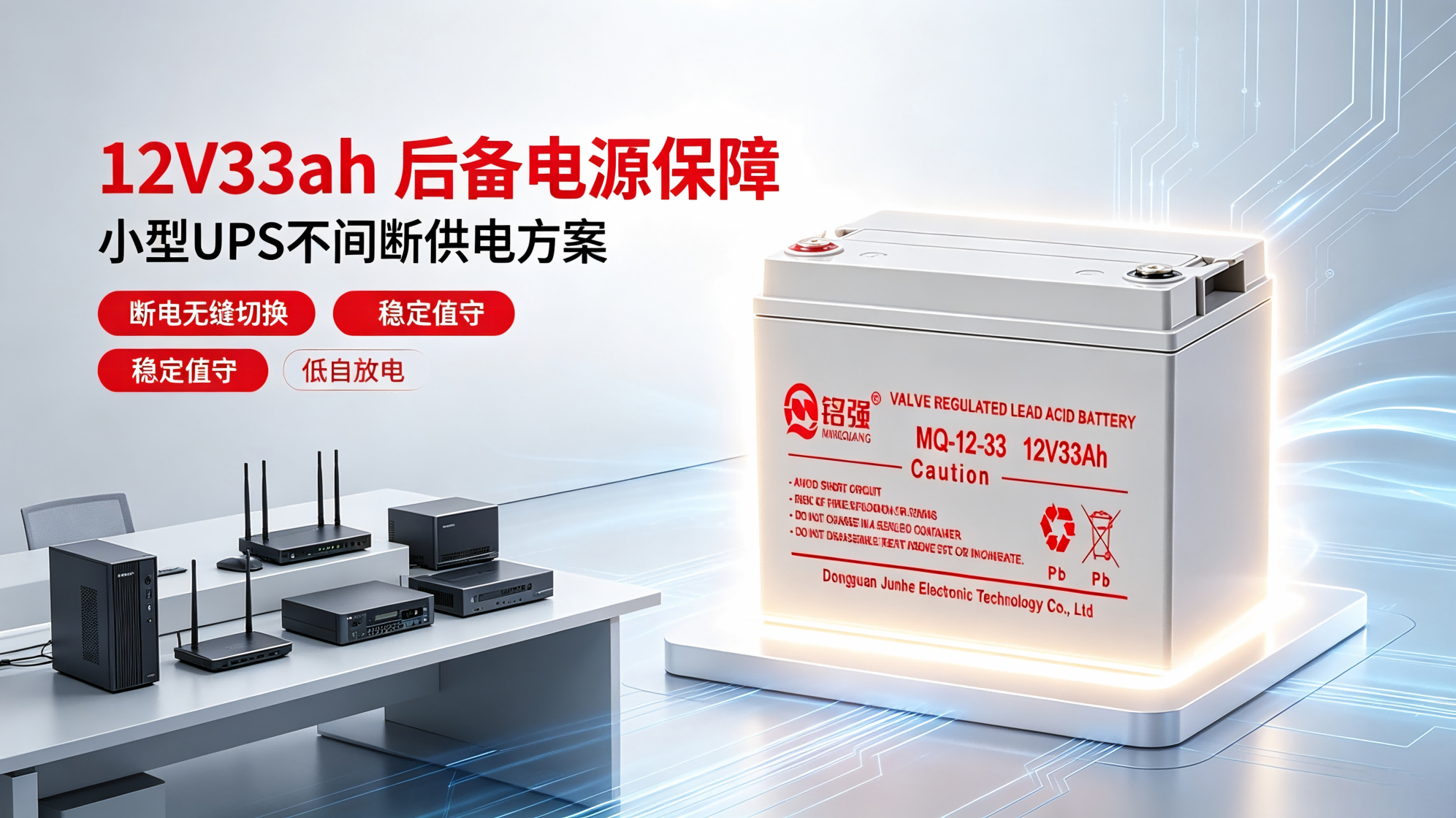 Mini UPS Uninterruptible Power Supply Scenario