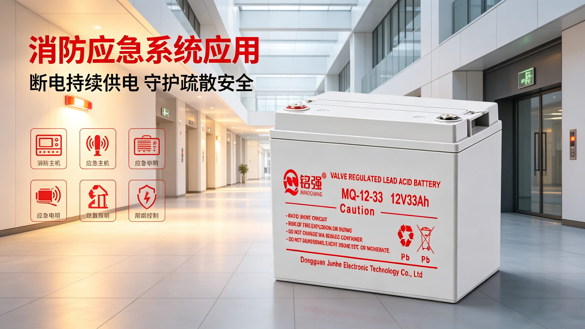 12V33Ah Battery Secures Power Safety for Fire Emergency Systems